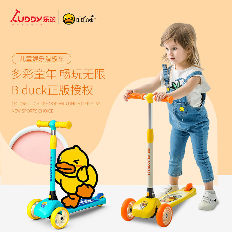 B duck little yellow duck children's scooter Music 2-6 year old baby foldable three-wheeled flash pedal scooter
