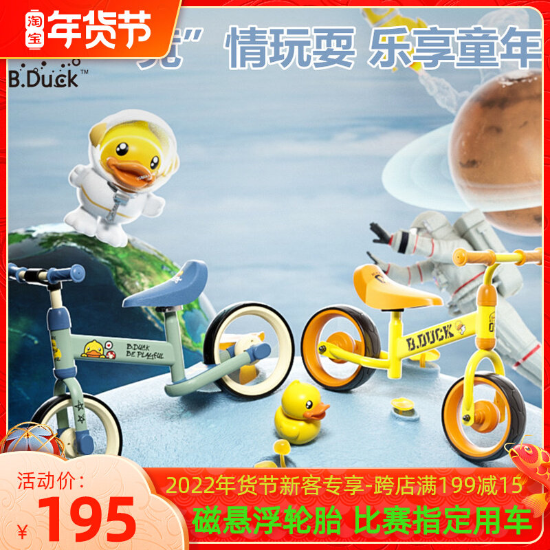 B Duck little yellow Duck children without pedal balance car Music 2-7 year old boy and girl two-wheel skating self-stroller
