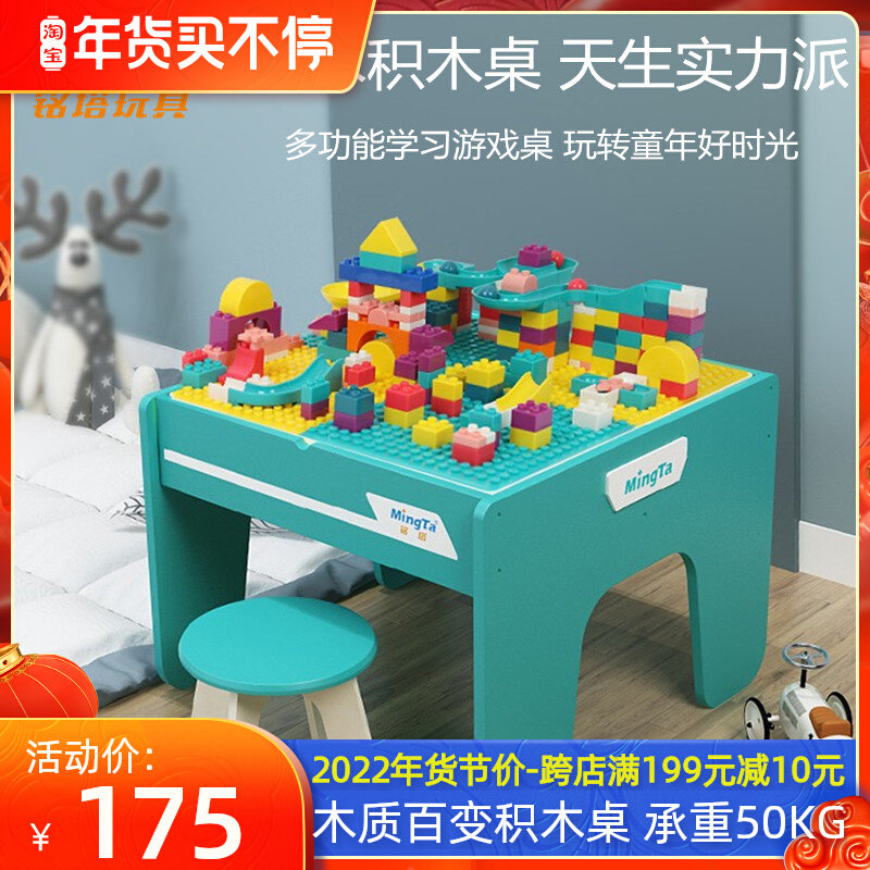 Mingta solid wood building block table for children 2-8 years old early education puzzle multifunctional large particle slide assembled toy table
