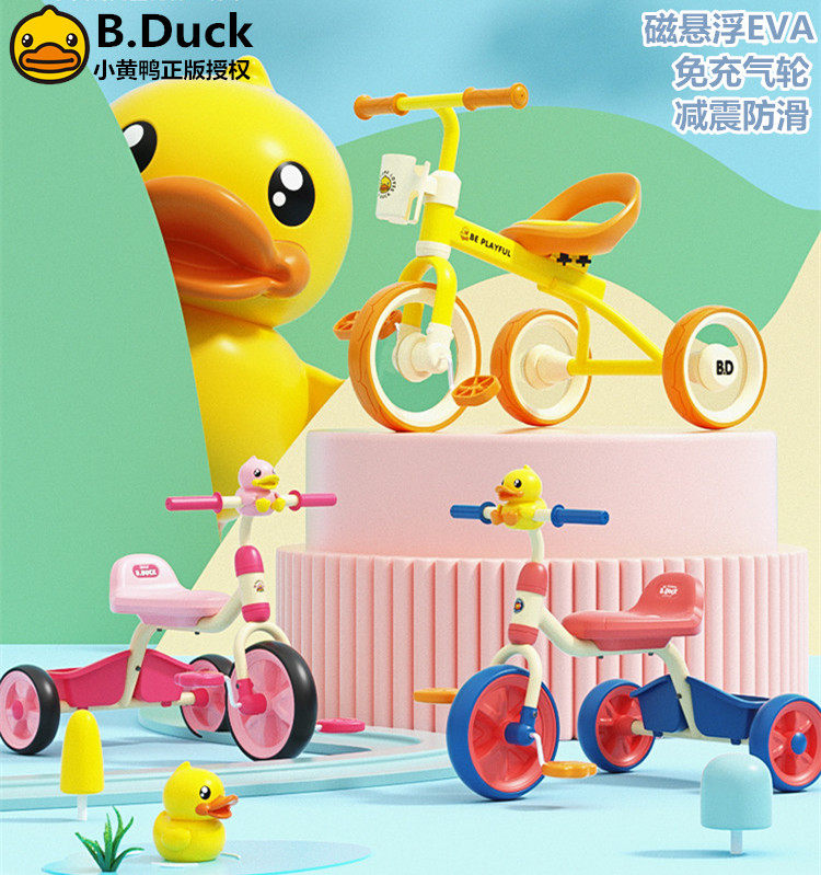 B duck small yellow duck children's pedal tricycle Music 2-6 year old male and female baby outdoor riding scooter toy