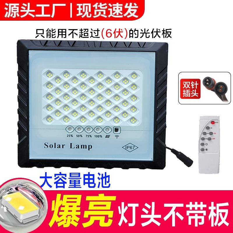 Solar-Powered Special Lamp Head Sold Separately Without Board 6V Lighting Floodlight Indoor Super Bright Outdoor Household Led Light