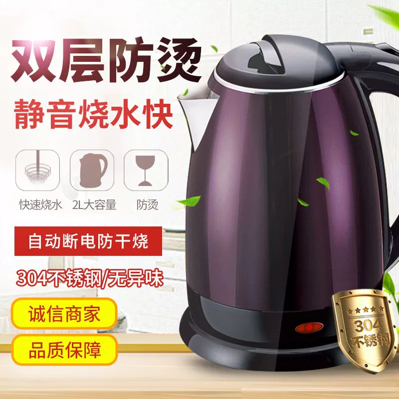 Ấm đun nước nhanh ấm đun nước điện gia dụng tự động tắt kích thước dung tích 304 thép không gỉ ký túc xá 2 lít 1,5 nồi đun sôi - ấm đun nước điện
