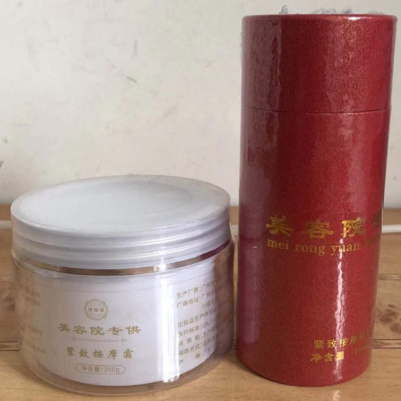 Han's thin bar Korean-style you shape I plastic essential oil slimming full massage essential oil cream body S-shaped beauty salon