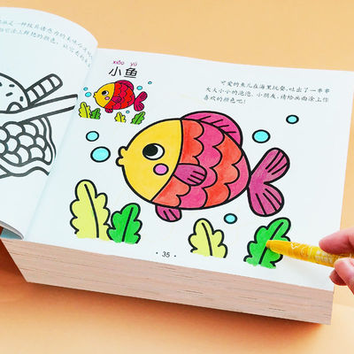 儿童画画本涂色画填色本幼儿园宝宝大班学画画绘画本涂色书图画本