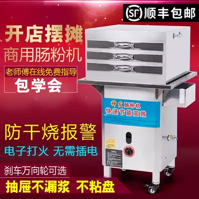 Guangdong stone mill rice flour machine commercial stall new automatic Cantonese steamed flour machine rice flour machine steamed rice flour machine