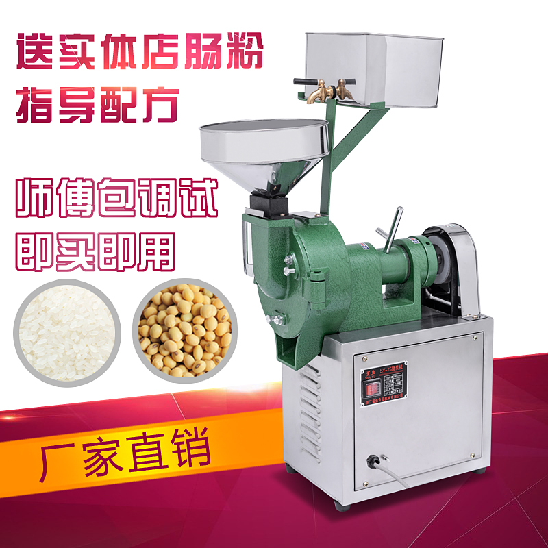 Refining machine Commercial intestinal flour rice pulp machine New type of rice pulp machine Electric intestinal powder pulper Stone grinding rice pulp machine