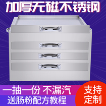 Rice roll steaming box commercial thickened stainless steel steaming tray Guangdong rice roll steaming machine pumps one portion of rice roll support aluminum plate drawer stall