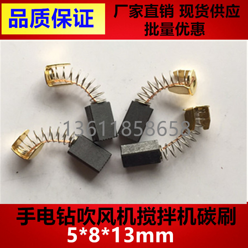 PA6-GF30 Spring carbon brush 5*8*13 Drill carbon brush Power tool accessories brush impact drill carbon brush