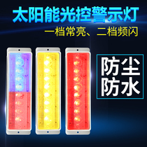 Solar night flash warning light Marine red yellow and blue constant bright strobe waterproof signal construction LED warning light