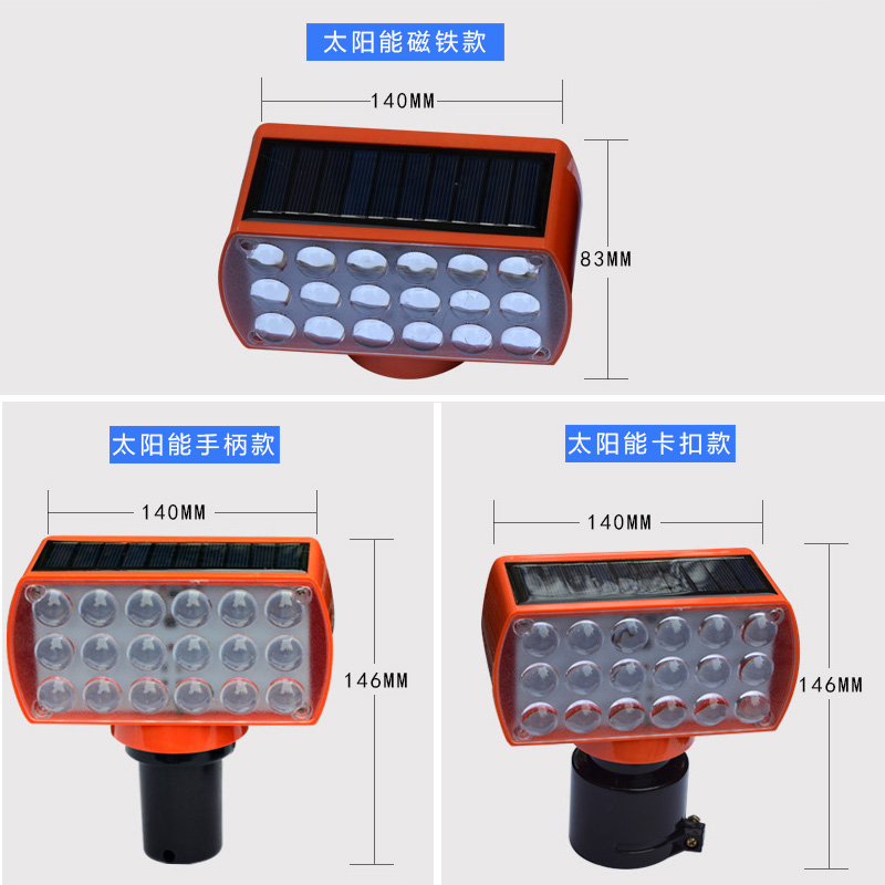 照亮夜路的安全守护者：太阳能路障警示灯