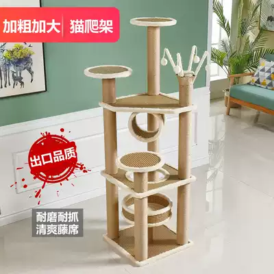 Rattan mat cat climbing frame Cat nest Cat tree Sisal cat scratching post cat scratching board Cat toy cat jumping platform Integrated cat climbing frame villa
