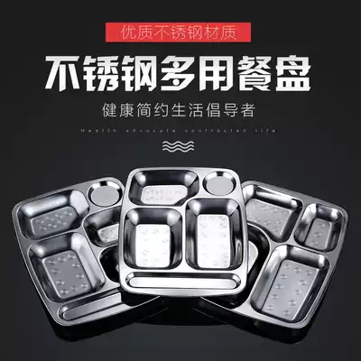 Rectangular fast food plate adult stainless steel plate five-grid six-grid student canteen tableware division