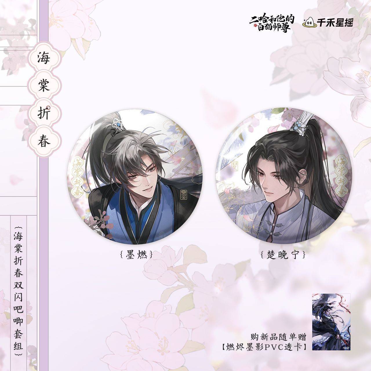 【公式本物】エルハと彼の白い猫シズンランモの誕生日モラン周辺へのお祝い