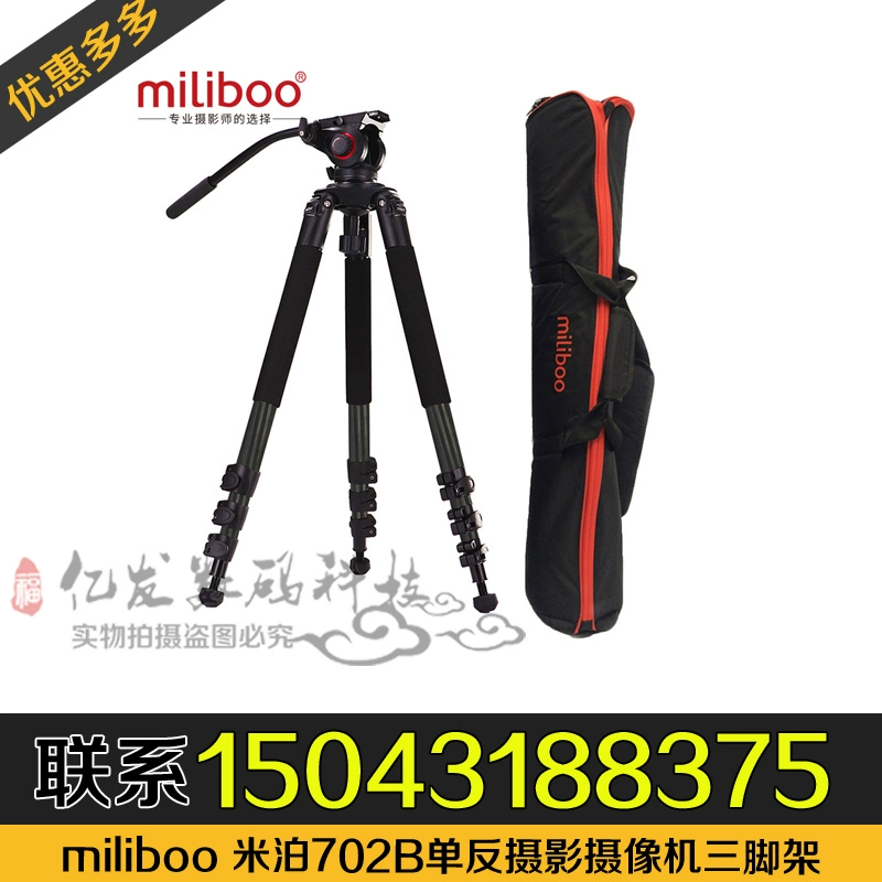 Chân máy ảnh Miliboo Mibo 702B máy ảnh DSLR với nền tảng thủy lực khung nhôm cầm tay - Phụ kiện VideoCam