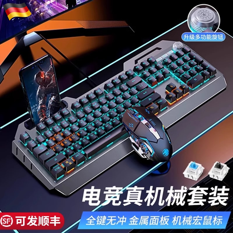 German Mechanical Keyboard and Mouse Set Tk900 Computer Wired and Wireless Keyboard and Mouse for Gaming and E-Sports, Specifically for Boys