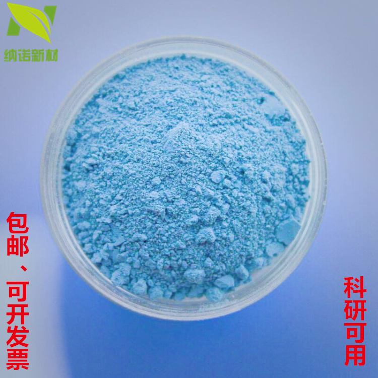 Neodymium oxide Nd2O3 Various specifications High pure nano ultra-fine oxidized neodymium scientific research available Invoiced
