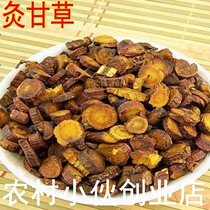 Chinese herbal medicine new goods moxibustion licorice 500g grams large honey roasted licorice slices Powder hay soup soaked in water tea slices