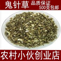 Ghost needle grass Ghost hairpin grass Old crow grass Ghost valley needle mother-in-law needle 500 grams 9 5 yuan