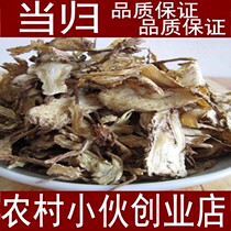 Minxian angelica angelica slices Whole slices sulfur-free whole angelica 500 grams Quality assurance