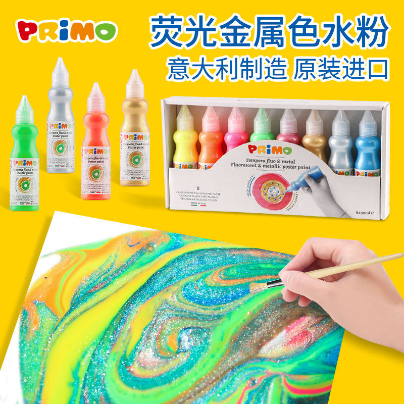 primo Children's paint Non-toxic washable fluorescent color metallic color finger painting Baby painting Gouache watercolor set