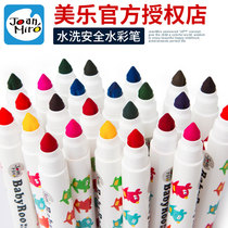 Melo childrens watercolor pen non-toxic washable kindergarten baby thick head brush Primary School students painting graffiti set