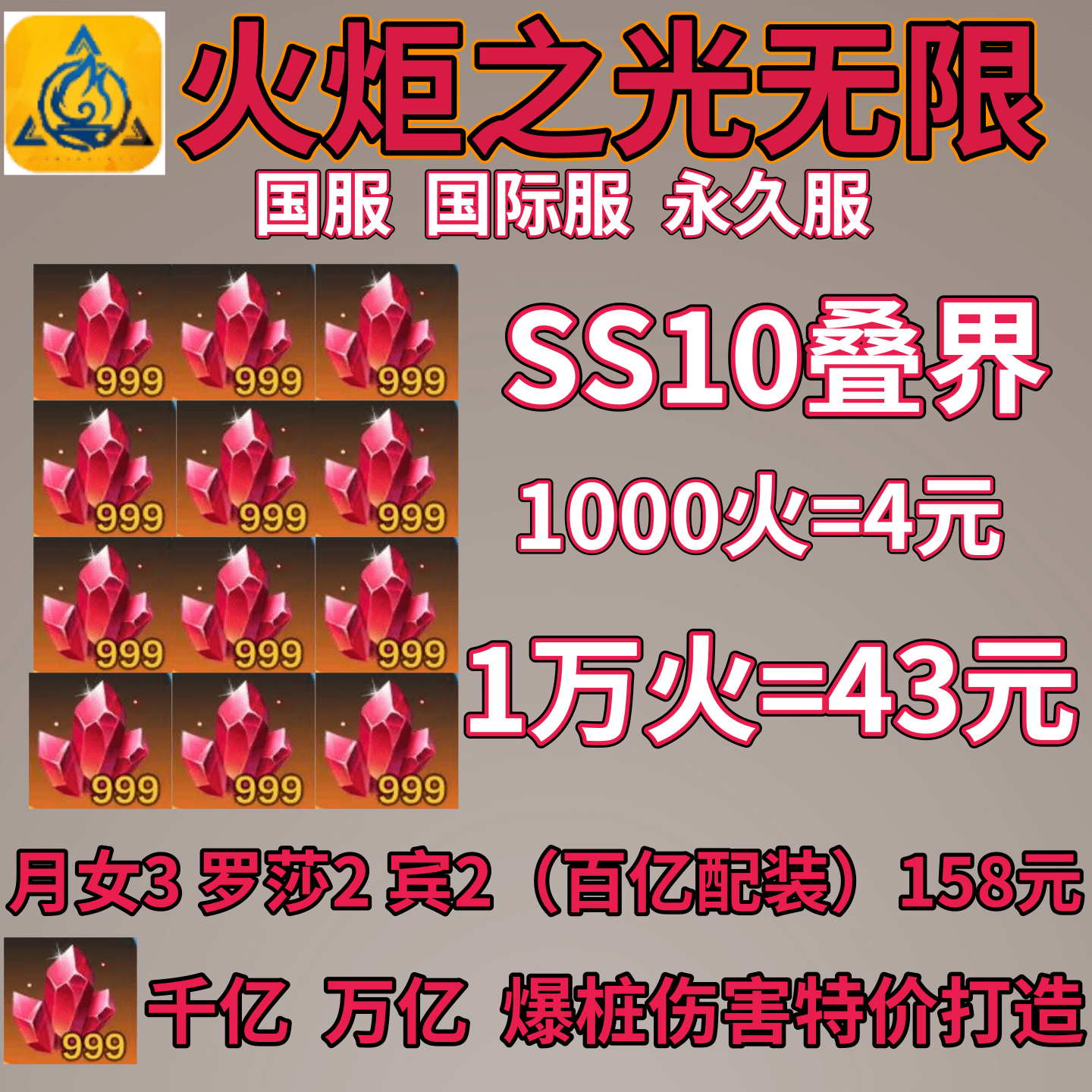 🔥《火炬之光无限》初火源质，游戏升级新利器🌟-STEAM-淘宝好物网