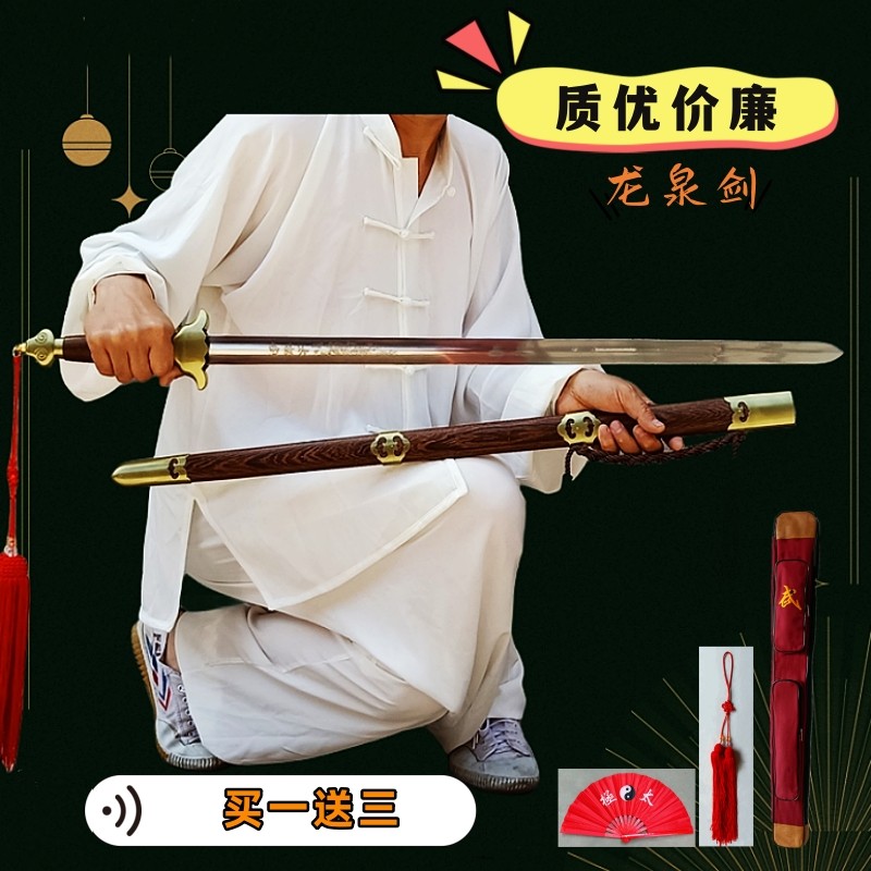 龙泉太极剑不锈钢一体：健身新宠，男女老少皆宜！-太极剑-淘宝好物网
