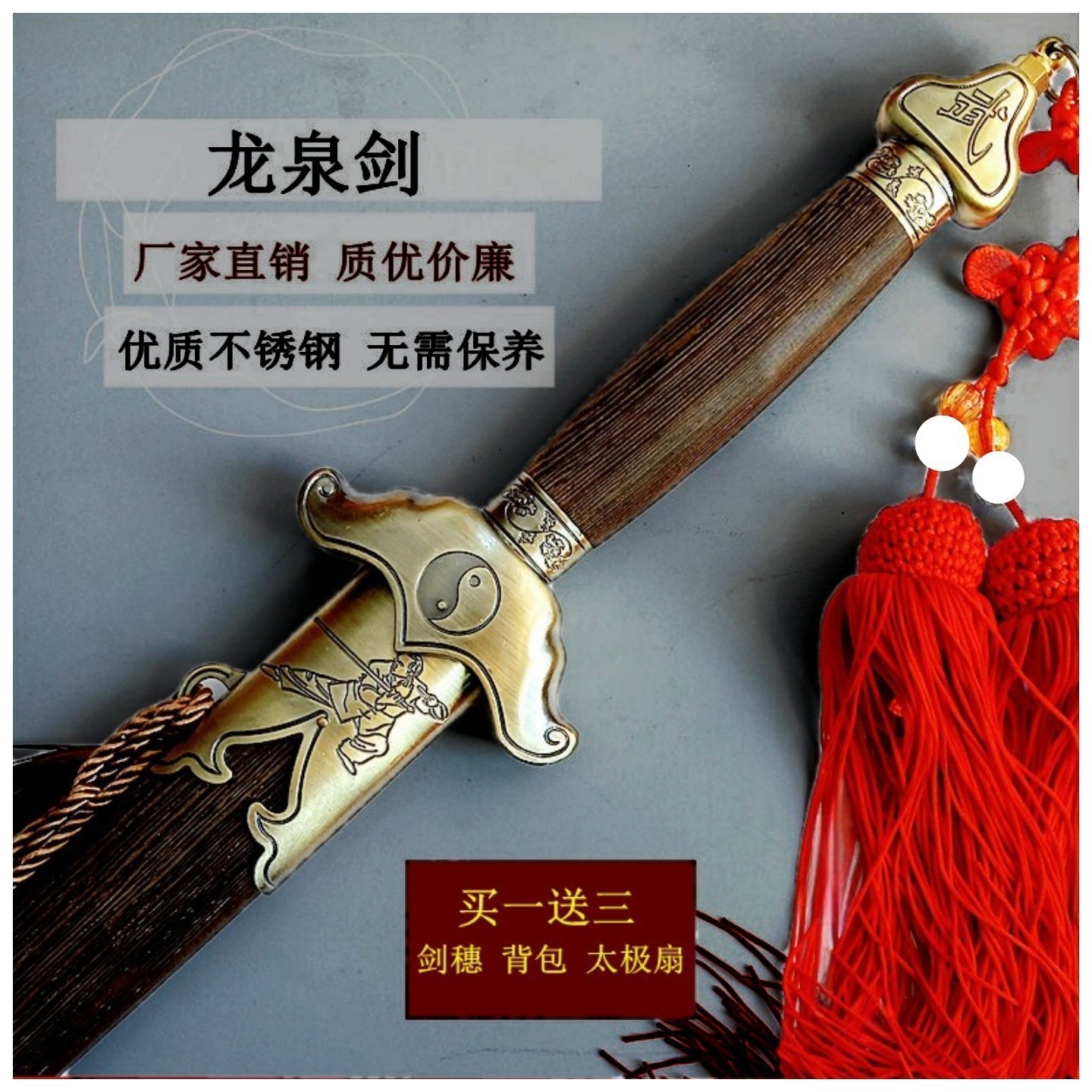 🔥传统美学与现代工艺的完美融合——龙泉正宗太极剑剑男士女士中老年款🌟-太极剑-淘宝好物网