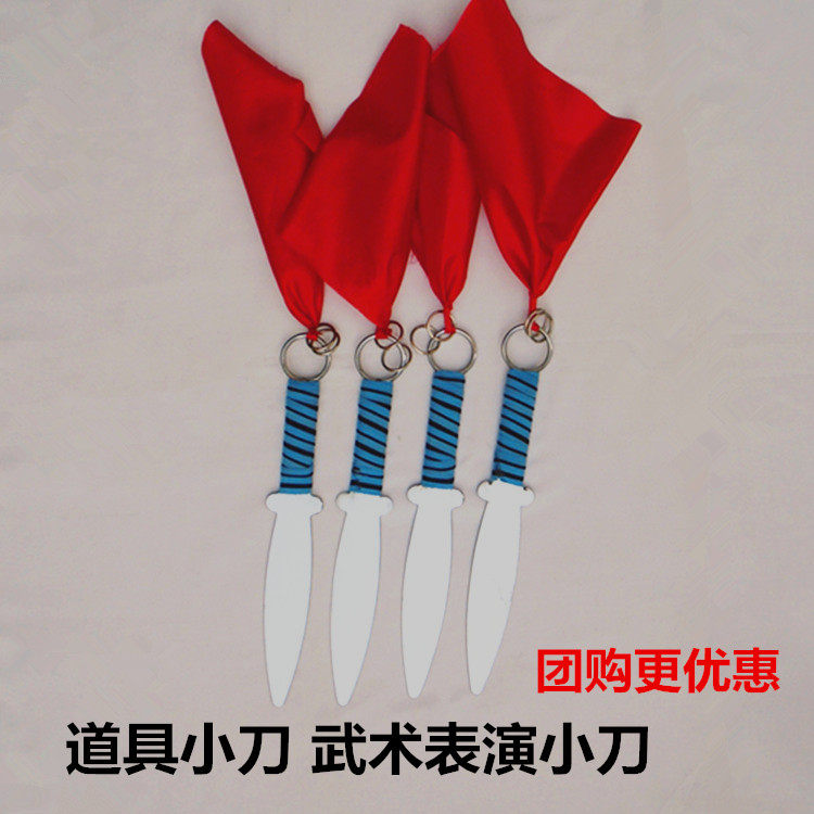 Performance knife Double knife Film and television training Performance dagger props Short knife Children's toys Martial arts equipment does not open the blade