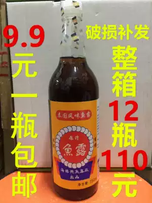 German fish sauce 750ml Chaoshan flavor fresh fish soy sauce casserole porridge stew with fish sauce damaged