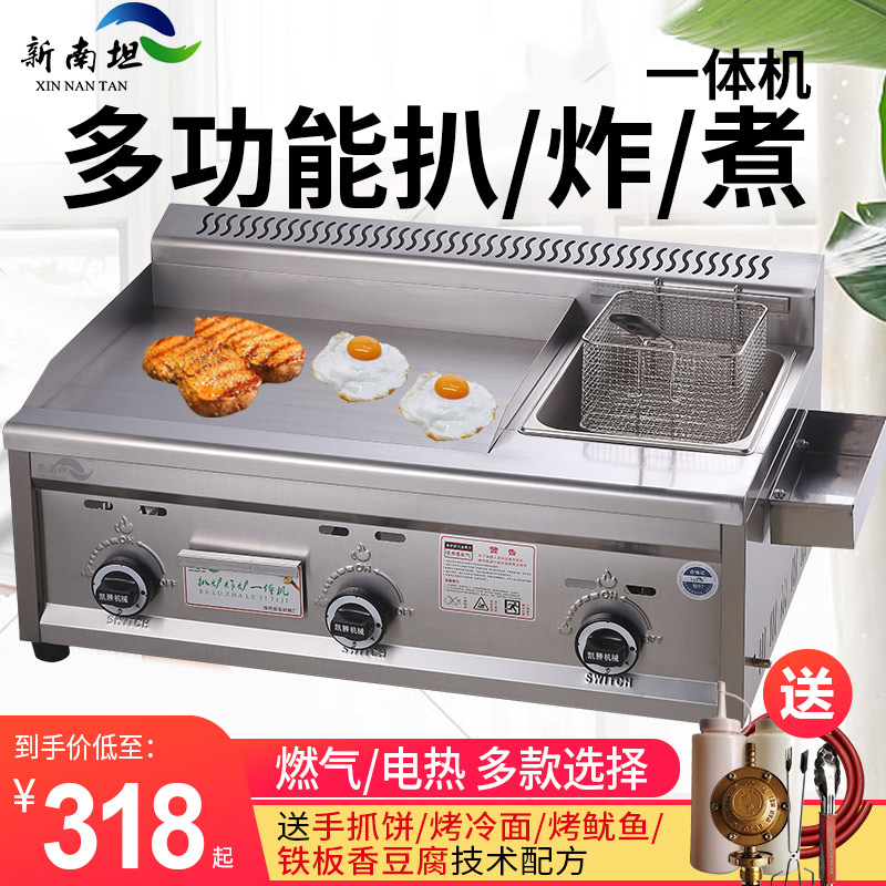 Hand grab cake machine Gas Teppanyaki Teppanyaki commercial stall Electric grill stove Gas Teppanyaki grill Fryer All-in-one machine