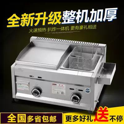 Shallot cake machine gas grilt Fryer All gas stall equipment Fryer iron plate commercial