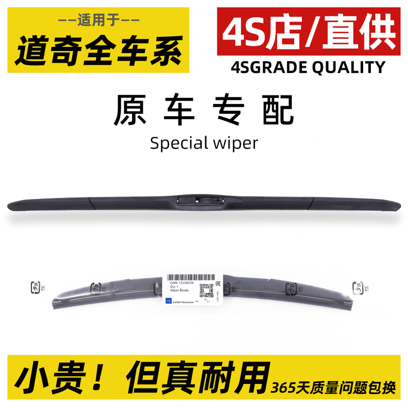 Suitable for Dodge Coolway Ram Ram Original Wiper Pickup Truck Challenger Cool Bo Fengzhe Kai Ling Wiper Blades Suitable for Dodge Coolway Ram Ram Original Wiper Pickup Truck Challenger Cool Bo Fengzhe Kai Ling Wiper Blades