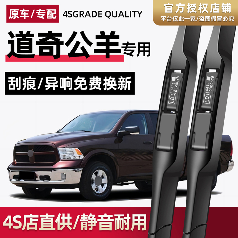 Suitable for Dodge Ram Ram Pickup Truck Original Factory-Specific 1500 Upgraded Original Silent Wiper Blade Rubber Strip Suitable for Dodge Ram Ram Pickup Truck Original Factory-Specific 1500 Upgraded Original Silent Wiper Blade Rubber Strip