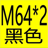 Champagne Color M64*2 анти -тел черный