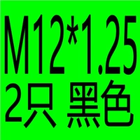 Белый M12*1,25 анти -тета 2