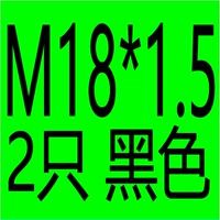Темно -серый M18*1,5 анти -тета 2