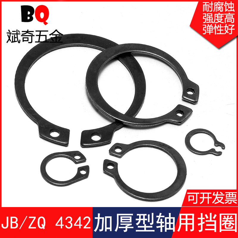 JB ZQ 4342 (heavy duty)Shaft elastic C-type buckle C-type retainer Outer card retainer
