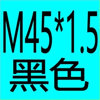 Ярко -желтый m45*1,5 анти -тел черный