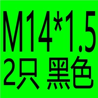 Райс Белый М14*1,5 Анти -Тейт 2