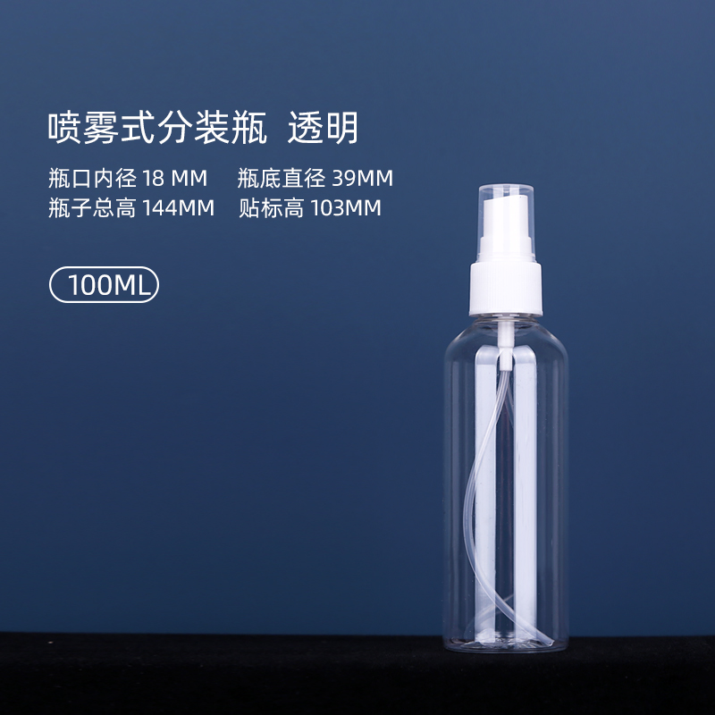 Transparent 100Ml10   20   30   50   100 ml milliliter Plastic transparent white Small spray bottle alcohol Perfume   Small spout Spray bottle