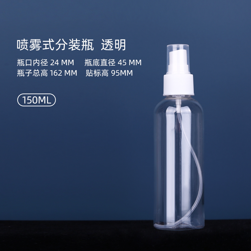 Transparent 150 Ml10   20   30   50   100 ml milliliter Plastic transparent white Small spray bottle alcohol Perfume   Small spout Spray bottle