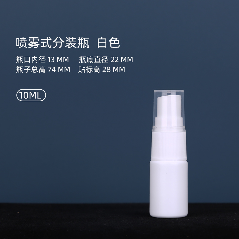 White 10Ml10   20   30   50   100 ml milliliter Plastic transparent white Small spray bottle alcohol Perfume   Small spout Spray bottle