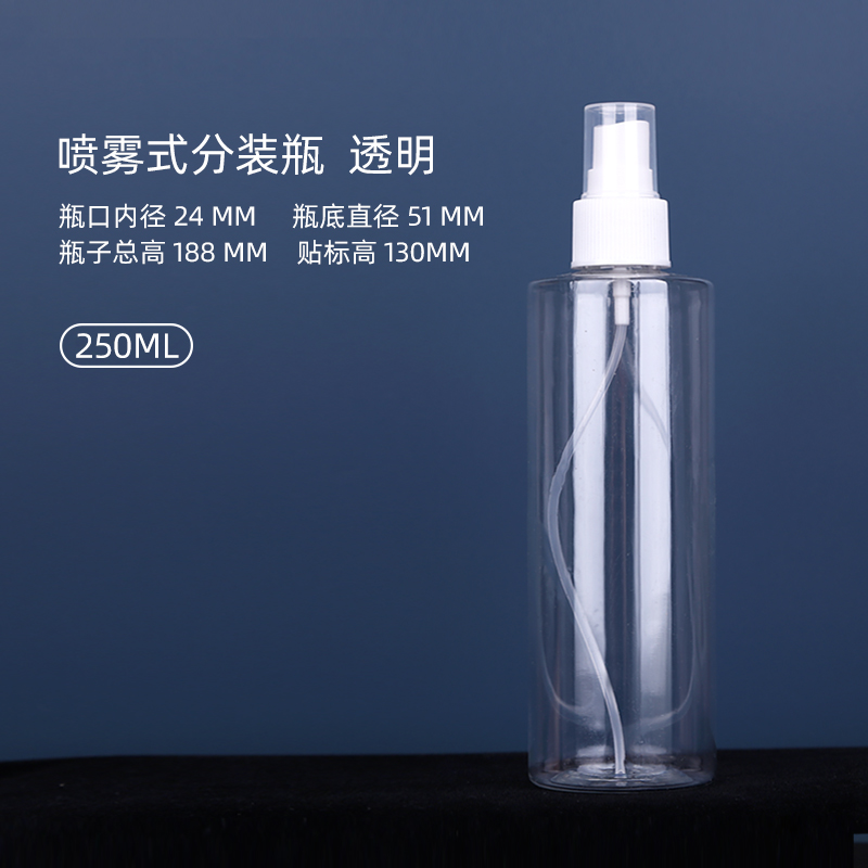 Transparent 250 Ml10   20   30   50   100 ml milliliter Plastic transparent white Small spray bottle alcohol Perfume   Small spout Spray bottle