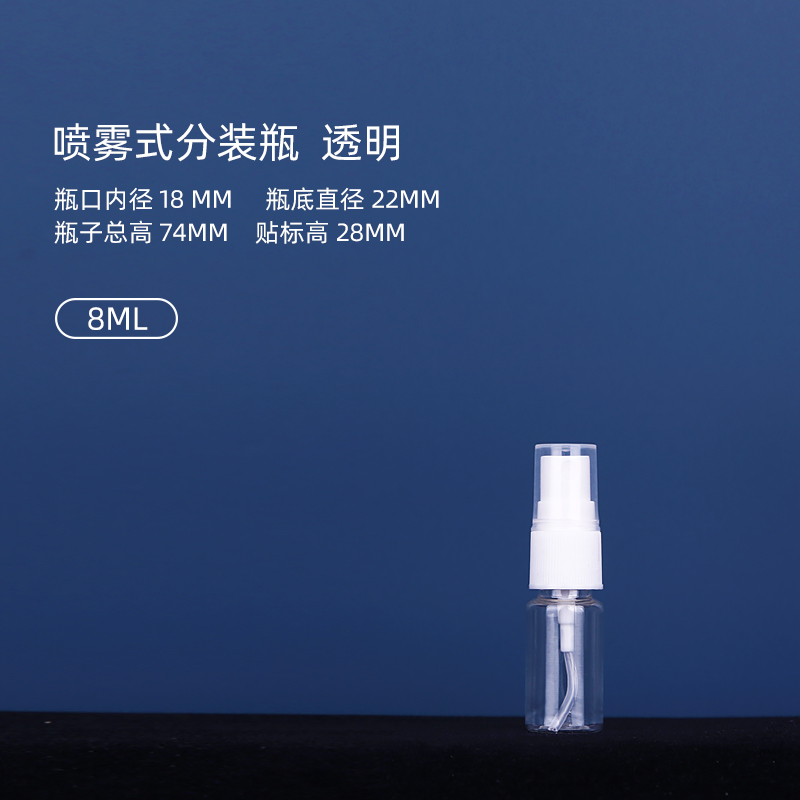Transparent 8 Ml10   20   30   50   100 ml milliliter Plastic transparent white Small spray bottle alcohol Perfume   Small spout Spray bottle