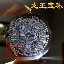 3D inner carving Magic weapon for wealth blessing and disease removal Artificial crystal ball Dragon King treasure Zhuhai God spell Buddhist fate customization