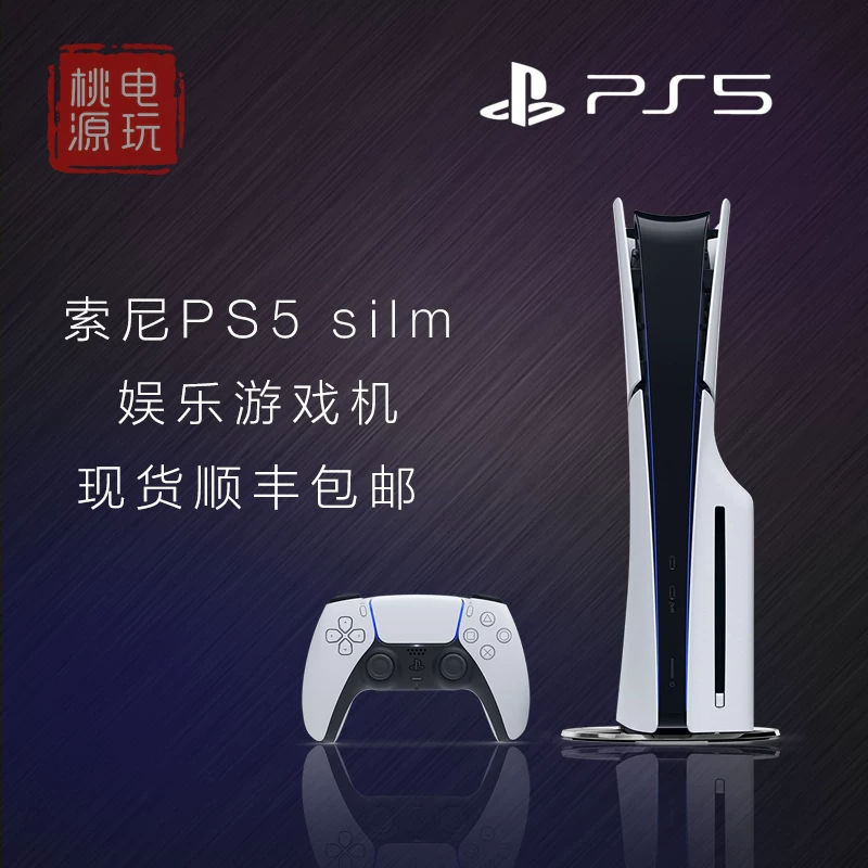Система игровая SONYps5 для PS5 домашняя игровая консоль (поддерживает старый обмен)