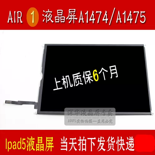 IPad2/3/5/6air1/2mini1/2 ЖК -экраны mini2