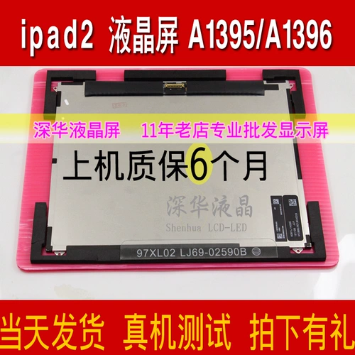 IPad2/3/5/6air1/2mini1/2 ЖК -экраны mini2