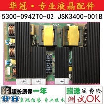 Skyworth 42L88IW 42L16SW power JSK3400-001B 5300-0942T0-01 -02 Real